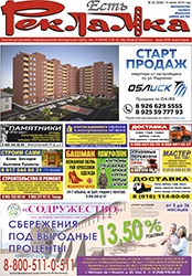 №22 (638) 14.06.2019